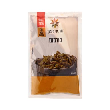 תבלין בשקית כורכום ט