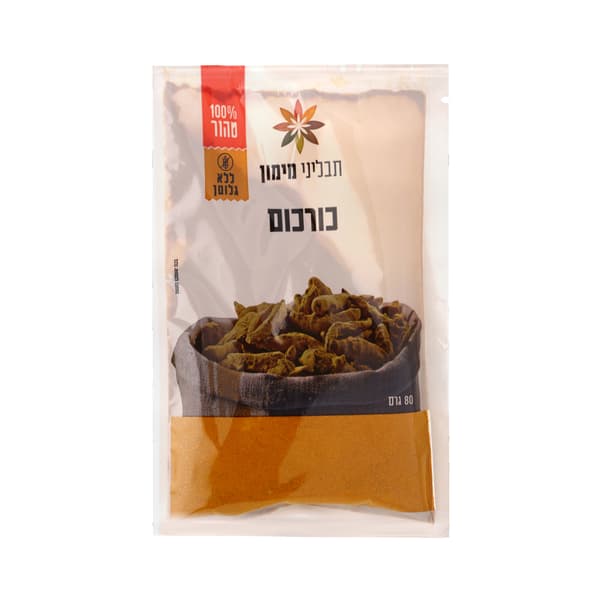 תבלין בשקית כורכום ט