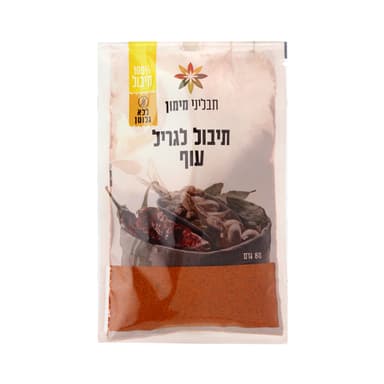 תבלין בשקית גריל עוף