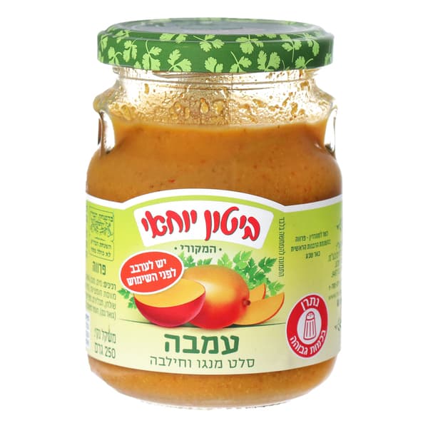 עמבה 250 ג' ביטון