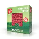 בשר טחון בלדי טהור 500 גר