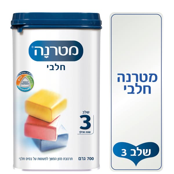 מטרנה פרימיום חלבי שלב 3 700 גרם חיסכון