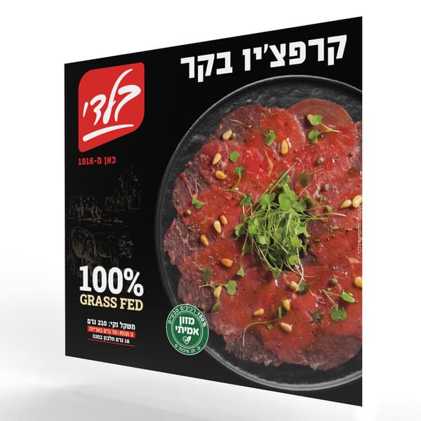 קרפציו עגל 210 גרם קפוא