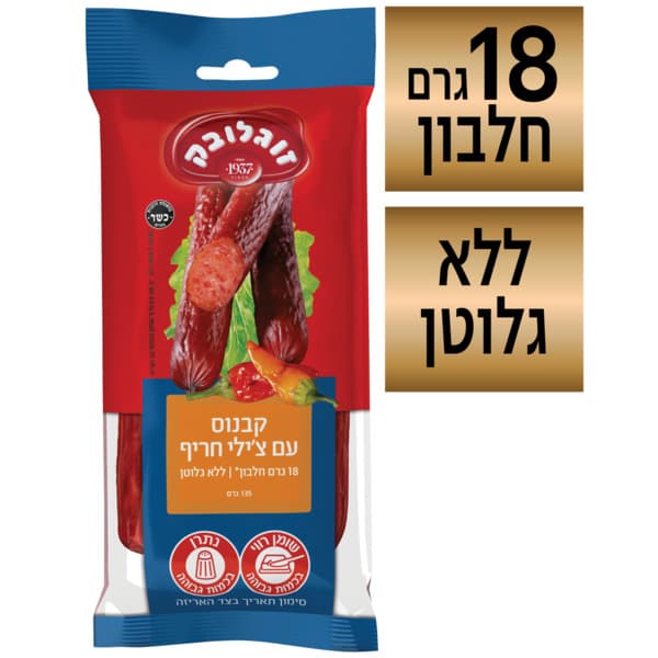 קבנוס בטעם צ'ילי 135 גרם