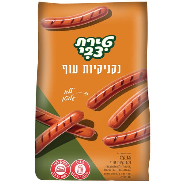 נקניקיות שקית קילו וחצי טירת צבי
