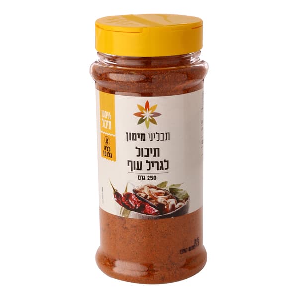 תבלין לגריל עוף 250