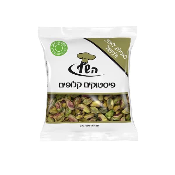 פיסטוק קלוף 100 גרם השף