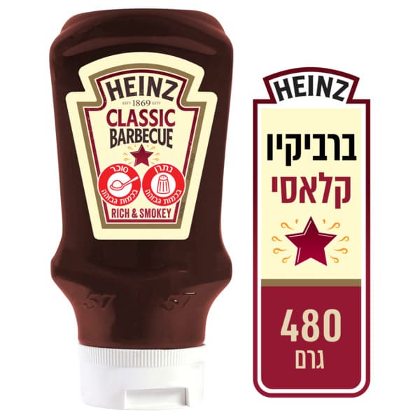 רוטב בקביקיו קלאסי ה