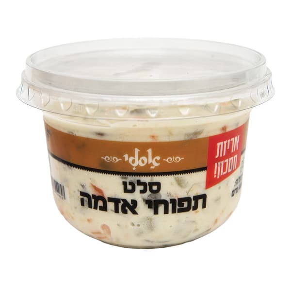 שמיר אסלי סלט תפוא 4