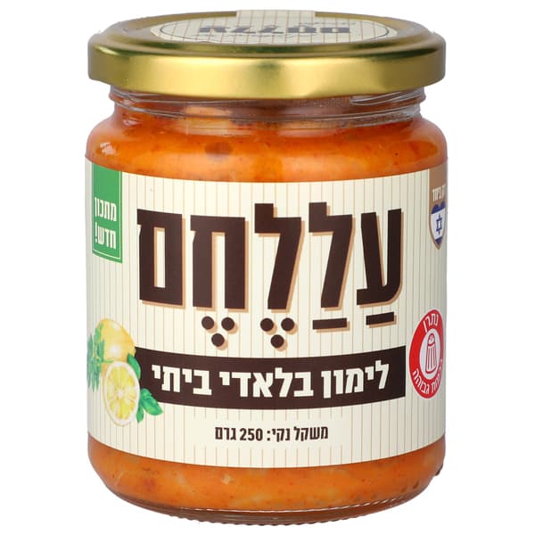 עללחם לימון בלאדי 25