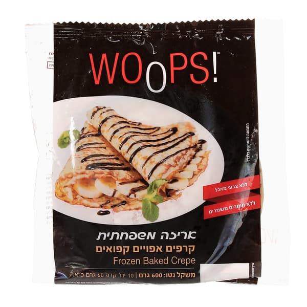 קרפ אפוי וופס קפוא 6