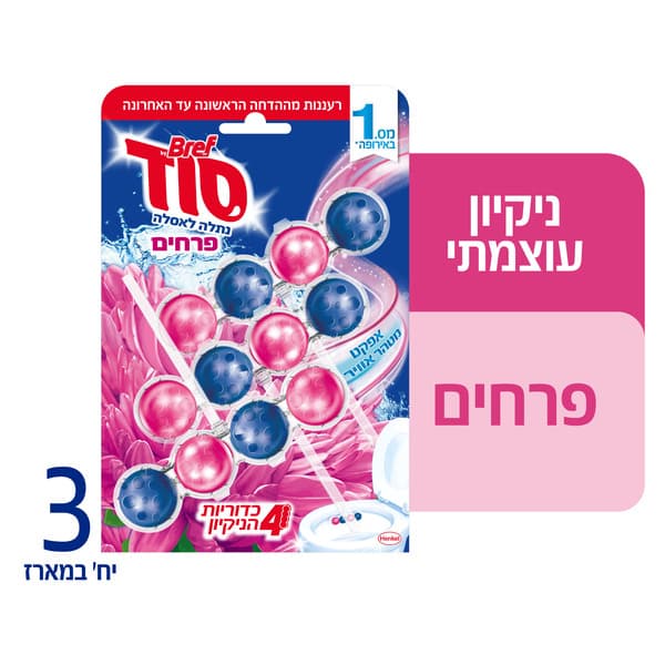 סוד כדוריות לאסלה פר