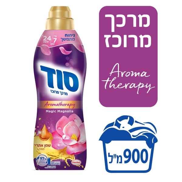 מרכך כביסה מרוכז ארומתרפי סגול 900 מ"ל סוד