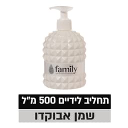 סבון ידיים מועשר בשמן אבוקדו פמלי 500 מ"ל יהלום
