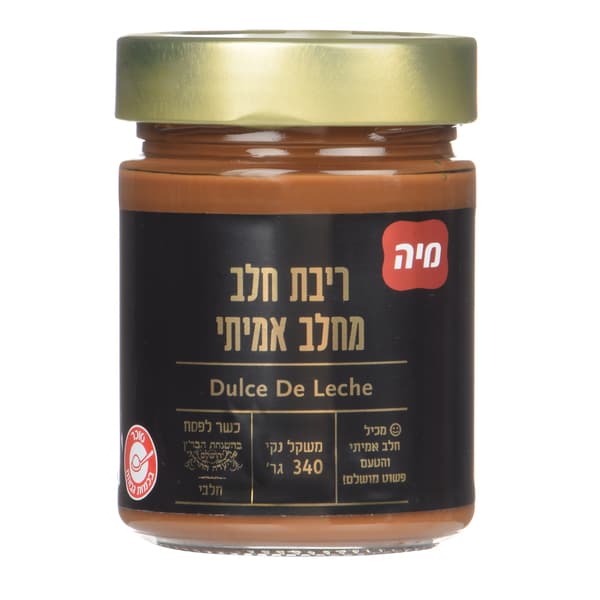ריבת חלב אמיתי זכוכי