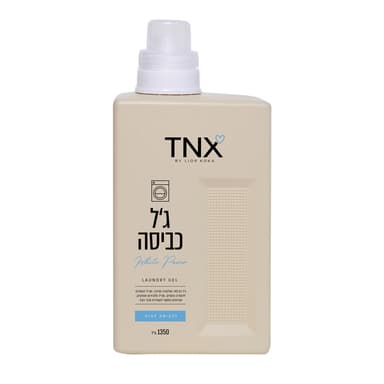 ג'ל כביסה כחול לכביס