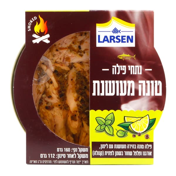 נתחי פילה טונה עושנת לימון פלפל בשמן 160