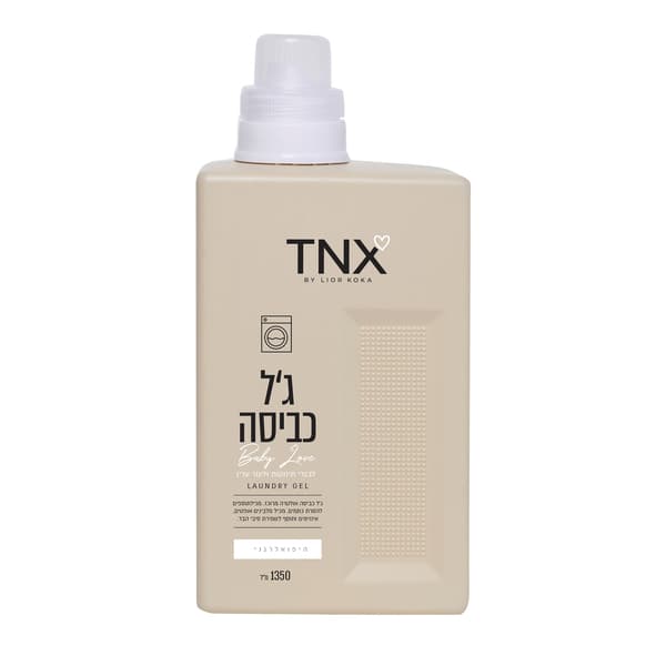 ג'ל כביסה בייבי לאב