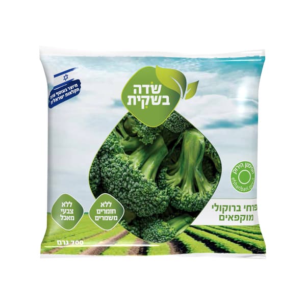 פרחי ברוקולי 700 גרם