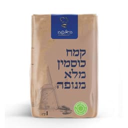 קמח כוסמין 100% ללא צורך בניפוי 1 ק"ג האופה