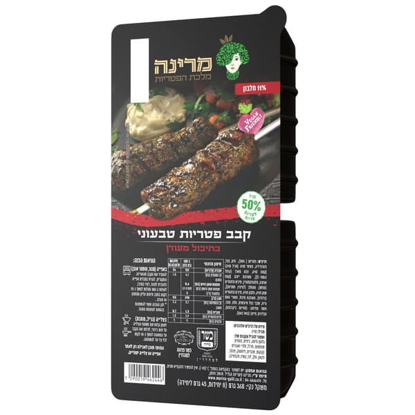 קבב פטריות טבעונית 3