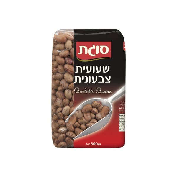 שעועית צבעונית 500 גרם