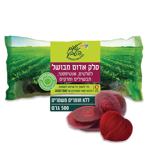 סלק מבושל 500גרם