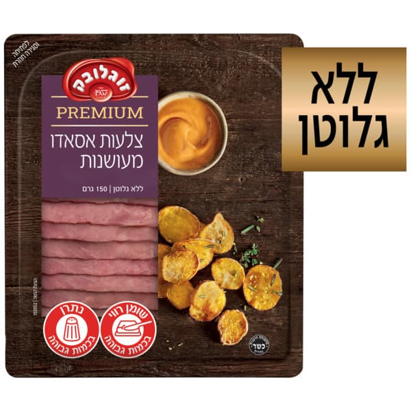 צלעות אסאדו מעושנות