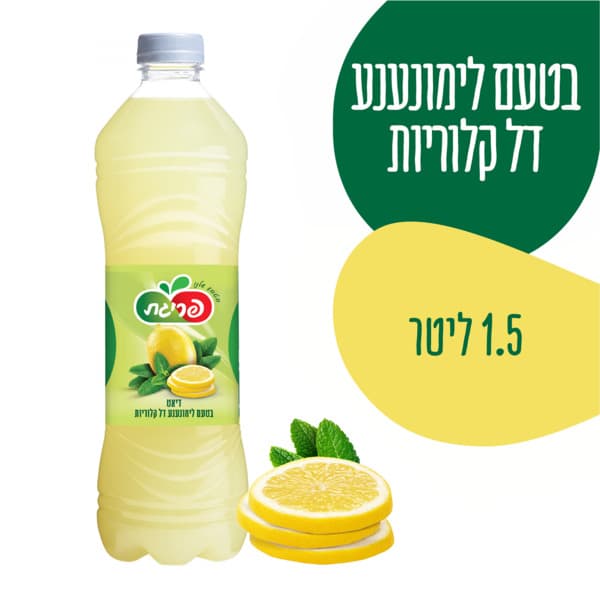 פריגת דיאט בטעם לימונענע 1.5 לי