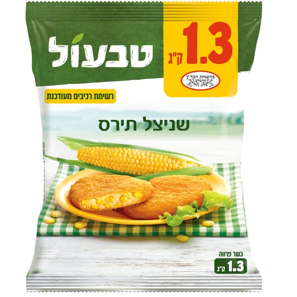 טבעול שניצל תירס 1.3