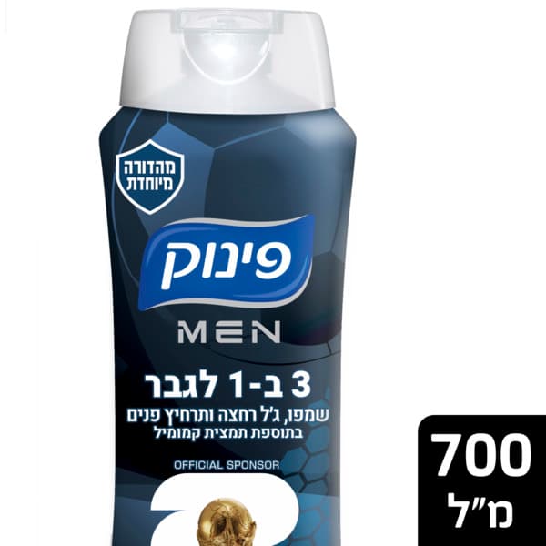 פינוק לגבר 3ב1 700מ"ל. עם תמצית קמומיל