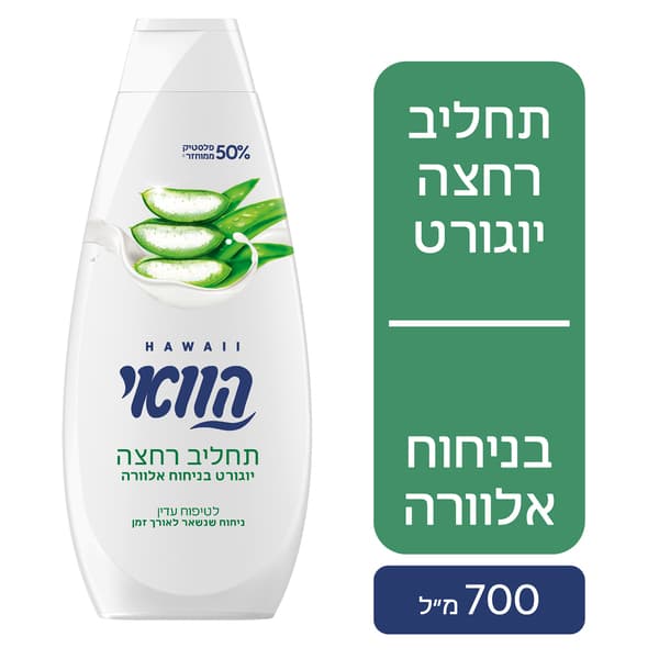 הוואי תחליב רחצה יוג