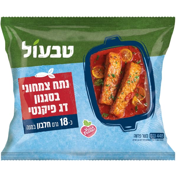 פילה דג טבעוני בסגנון פיקנטי טבעול