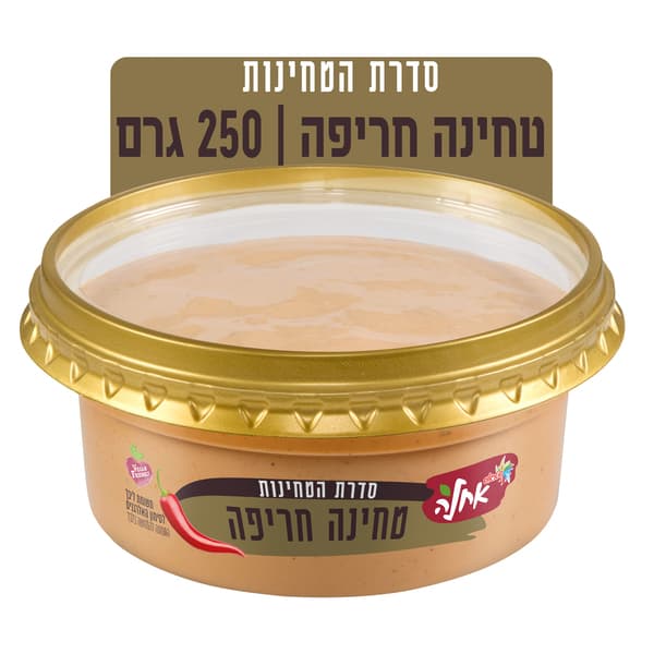 טחינה חריפה אחלה 250 גרם