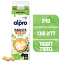 אלפרו משקה סויה בריסטה ללס בקירור 1ל