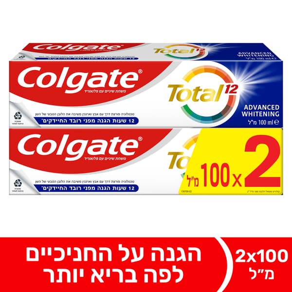 קולגייט טוטל זוג 200