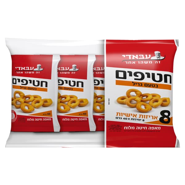 עוגיות מזרחיות בטעם גריל עבאדי 8 * 40 גרם