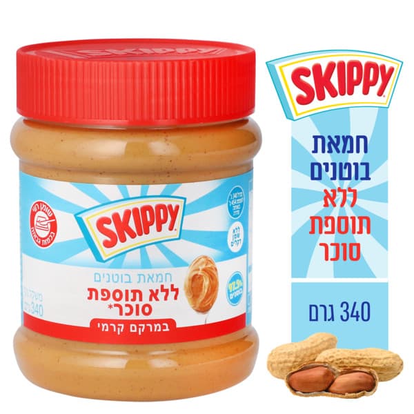 חמאת בוטנים קלאסי ללא תוספת סוכר סקיפי 340 גרם