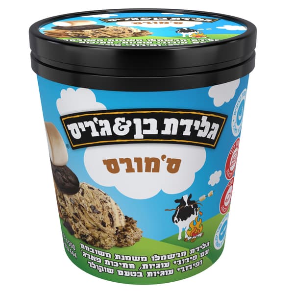 גלידה בן אנד גריס פי