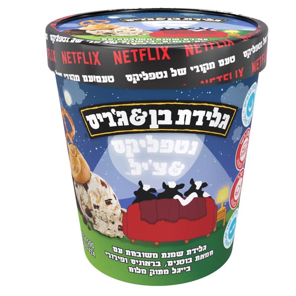 בן&גריס גלידה פיינט