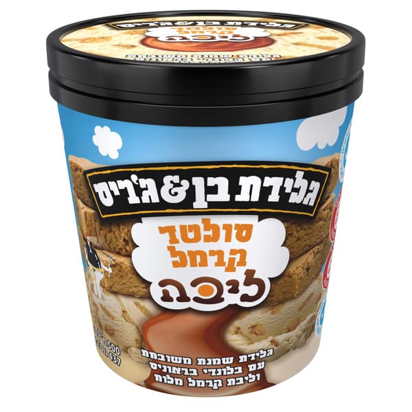 בן&גריס גלידה פיינט