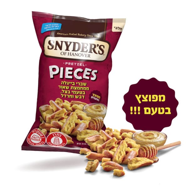 סניידרס שברי בייגלה