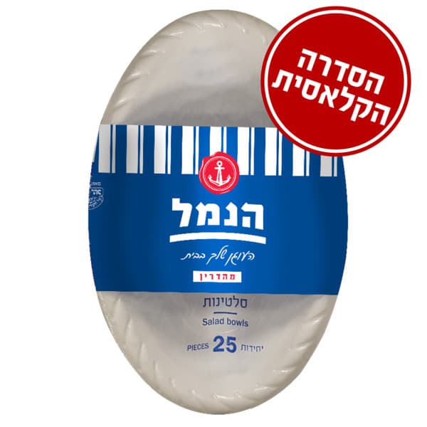 סלטינות25