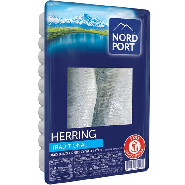 פילה הרינג בשמן 230 גרם