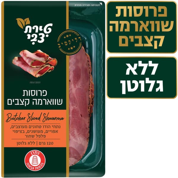 פרוסות שווארמה קצבים