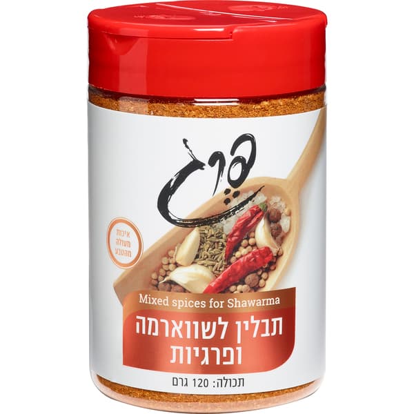 תבלין לשווארמה
