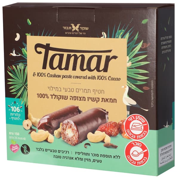 חטיפי תמר במילוי ח.קשיו מ.שוקולד 150 גרם