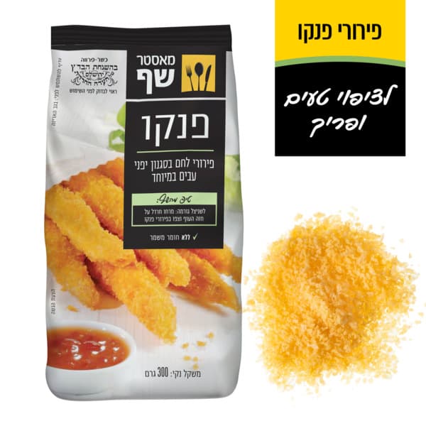 מאסטר שף פרורי לחם פ