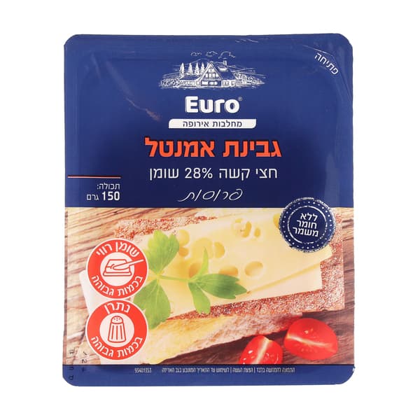 גבינת אמנטל