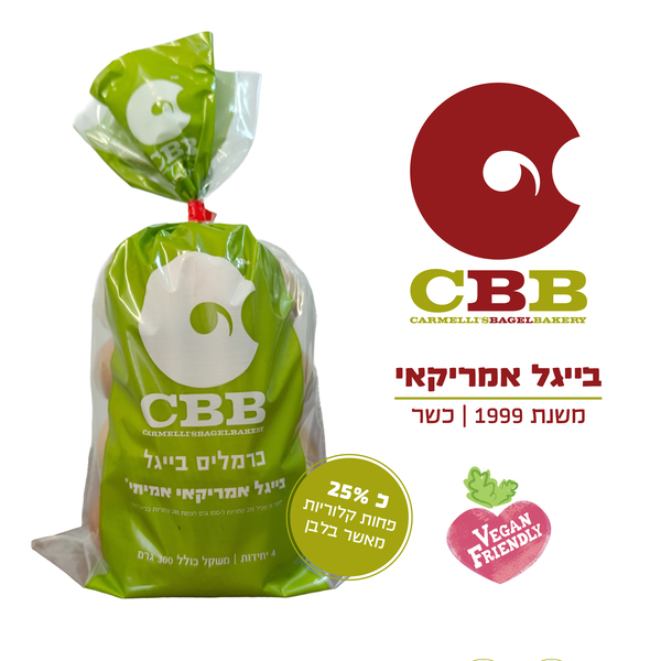 בייגל אמריקאי קל 4יח